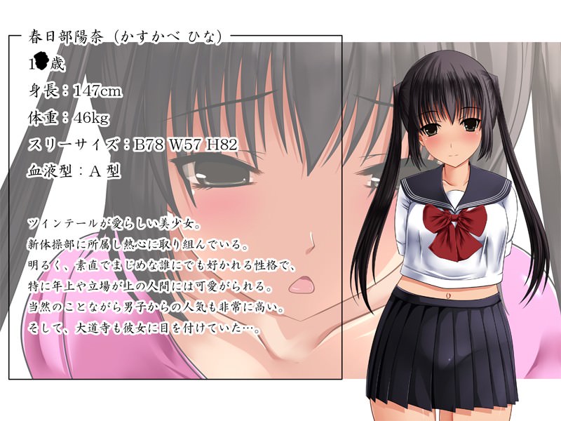 ヒロイン春日部陽奈のプロフィール